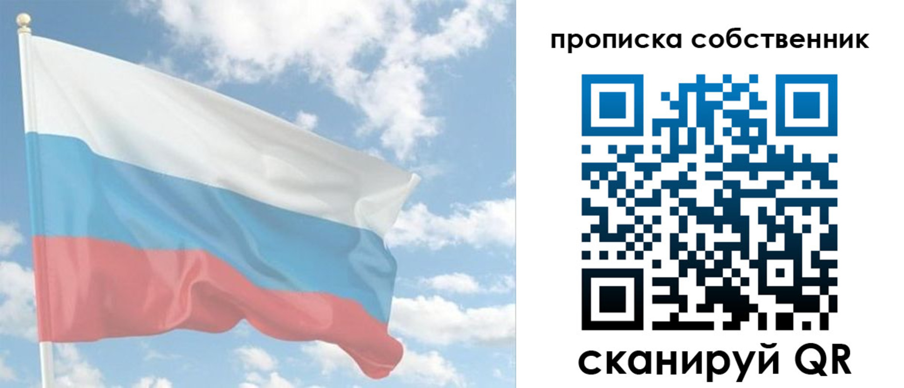 временная регистрация в Торопеце