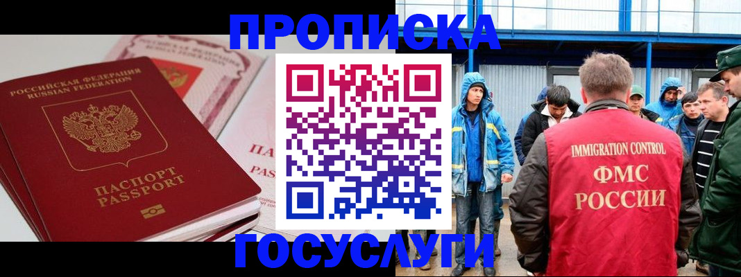 временная регистрация поиск в Торопеце