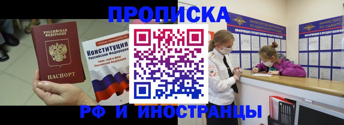 временная регистрация в Торопеце