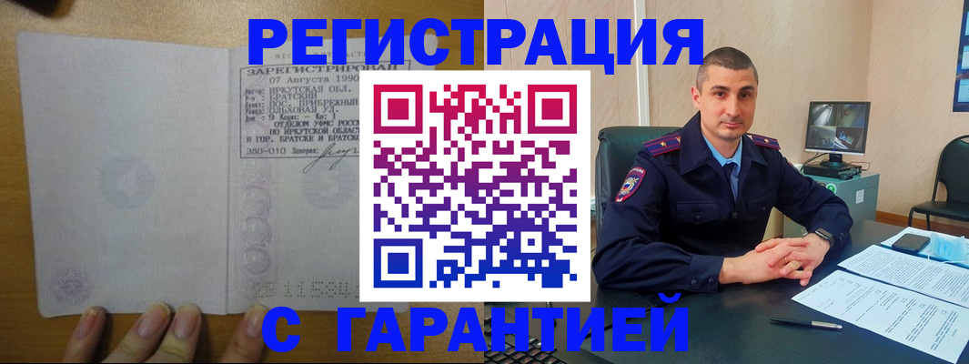 прописка штамп в Торопеце