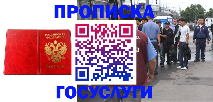 прописка для кредита в Торопеце