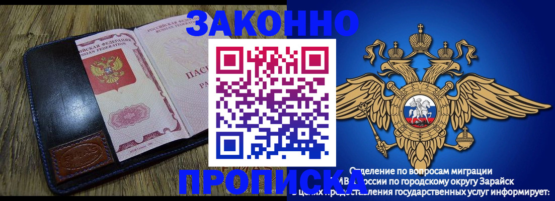 прописка в квартире в Торопеце